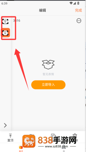 宝图盒子官方版