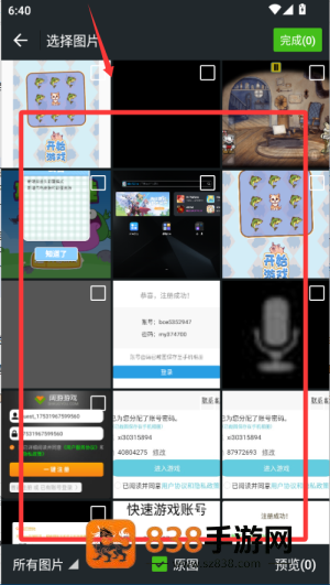 宝图盒子官方版