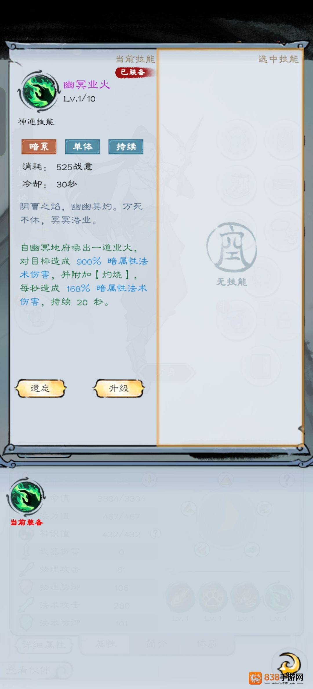 山海仙路开局必拿