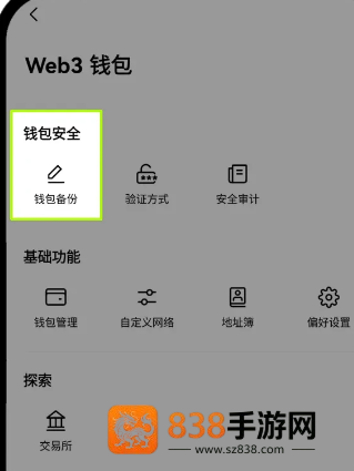 ceeX交易所app下载最新版本