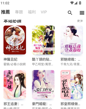 漫咖小说app下载