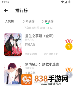 漫咖小说app下载