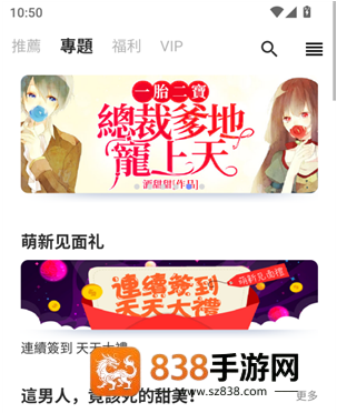 漫咖小说app下载
