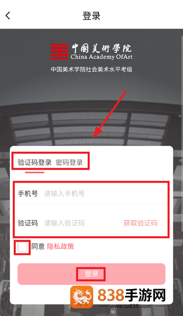 美育天球APP官方下载最新版本
