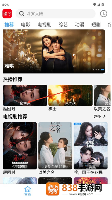 橘子追剧神器app免费下载安装(橘子视频)