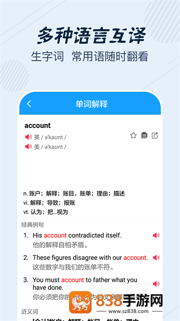 英语翻译宝典最新版