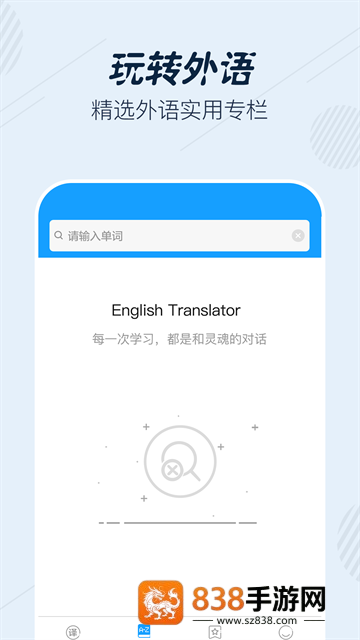 英语翻译宝典最新版