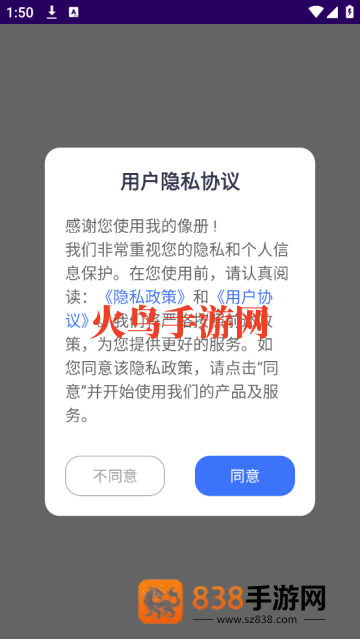 我的像册app