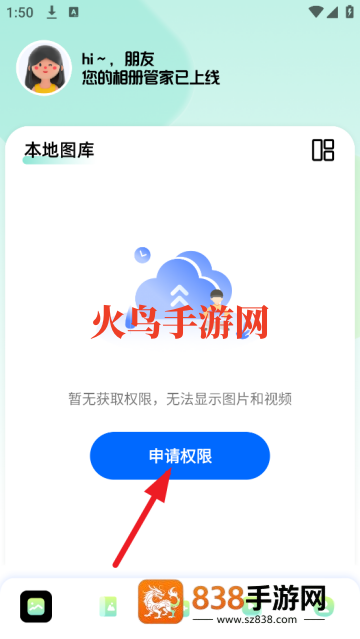 我的像册app