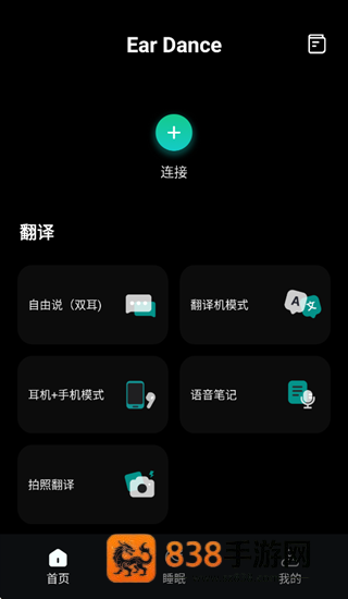 Ear Dance app