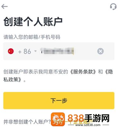 b安app最新版下载