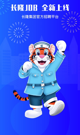 长隆Job app