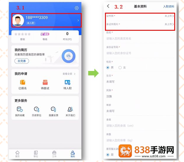 长隆Job app