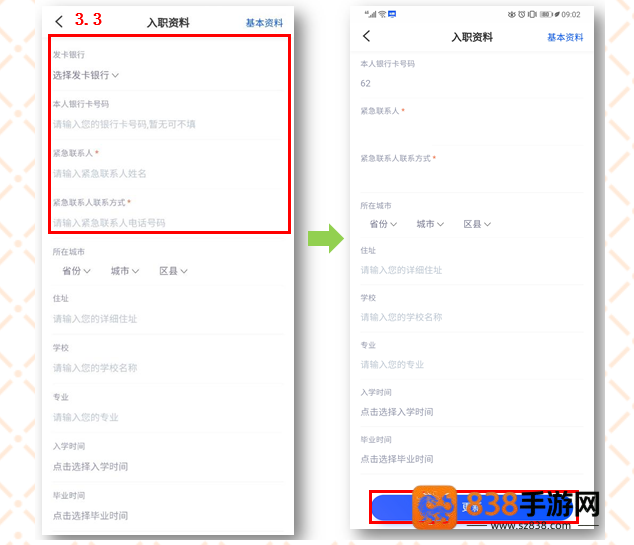 长隆Job app