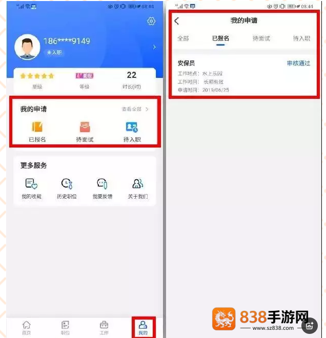 长隆Job app