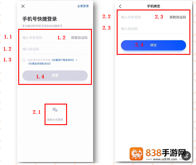 长隆Job app