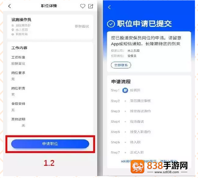 长隆Job app