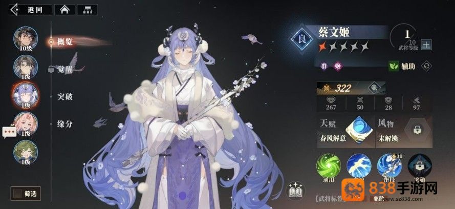 三国志幻想大陆2枭之歌