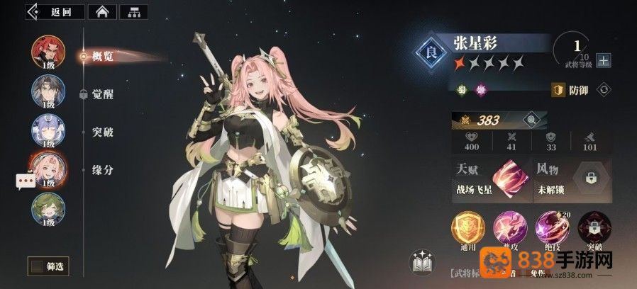 三国志幻想大陆2枭之歌