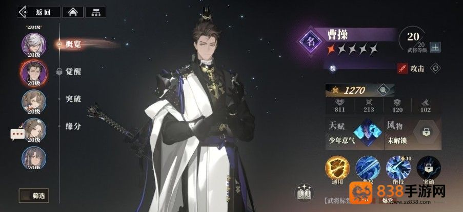 三国志幻想大陆2枭之歌