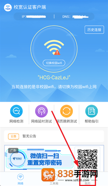 校宽认证客户端app