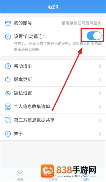 校宽认证客户端app
