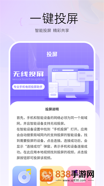 智能投屏宝最新版