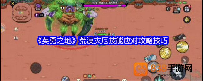 攻略解析