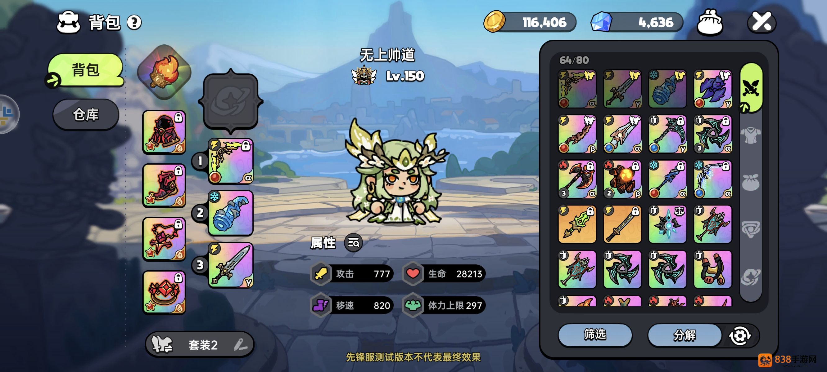 攻略解析