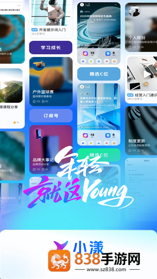 小漾app