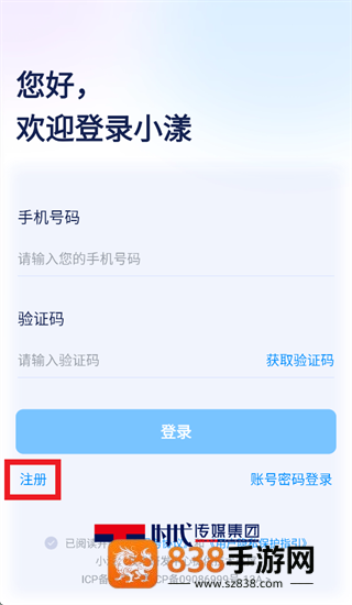 小漾app
