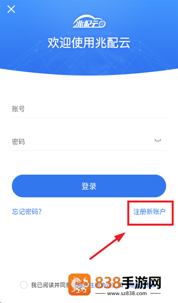 兆配云app