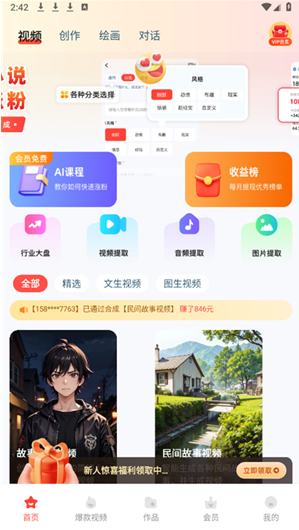 念念AIapp下载