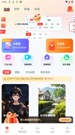 念念AIapp下载