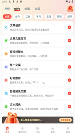 念念AIapp下载