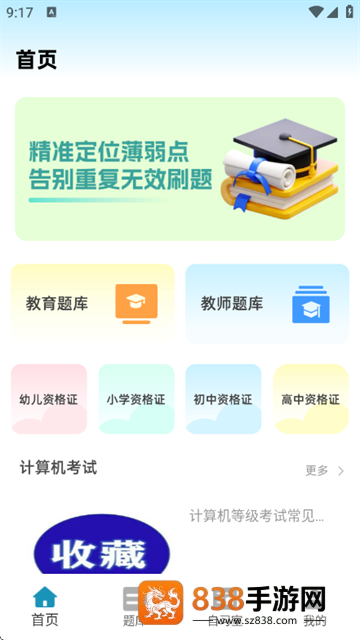 熊学教育课堂app