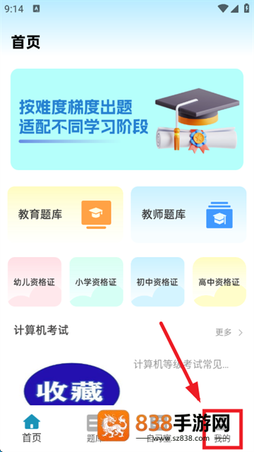 熊学教育课堂app