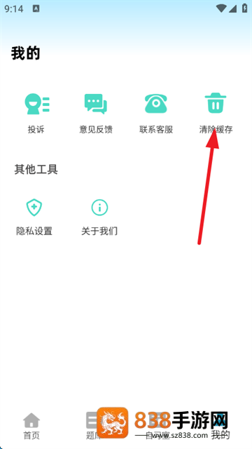 熊学教育课堂app