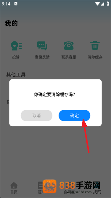 熊学教育课堂app