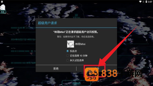 林雨Mini官方版下载