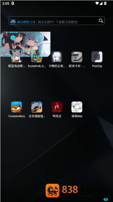 林雨Mini官方版下载