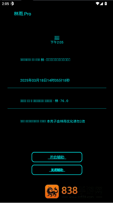 林雨Mini官方版下载