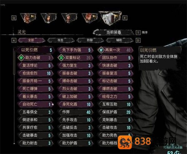 光与影33号远征队第三章BD构筑全解析