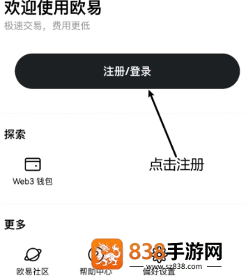欧亿交易所手机app