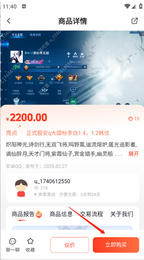 游可易官方app下载