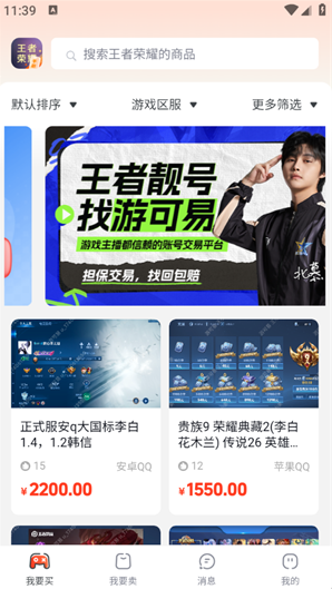 游可易官方app下载