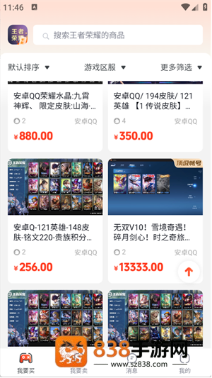 游可易官方app下载