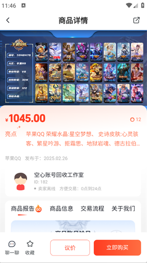 游可易官方app下载