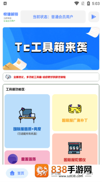 cchzgj.viq(Tc工具箱)