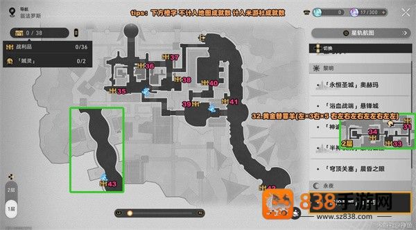 永夜沉沦战利品位置全解
